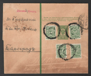 1914 (5 Oct) Russian Empire, Russia, 'Nobel' Business Wrapper to Petrograd (Mute Postmarks)
