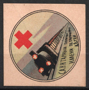 Sanitary Train named after Petrograd Children, Red Cross, Russia