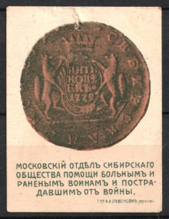 Moscow, Department of the Siberian Society for Assistance to Sick and Wounded Soldiers and War Victims, Russia