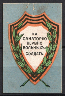For Sanatorio of Nervous Sick Soldiers, Russia