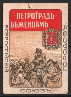 Petrograd, For Refugees, All-Russian Union of Cities, Russia