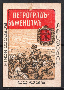 Petrograd, For Refugees, All-Russian Union of Cities, Russia