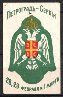 '28, 29 February and 1 March', Petrograd for Serbia, Russia