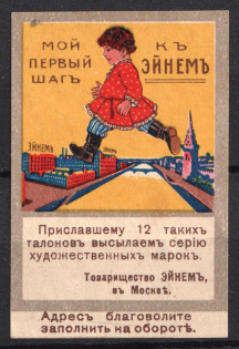 "Moscow, Сhocolate Сandy Factory ""Einem"", Advertising Stamp, Talon, Russia"