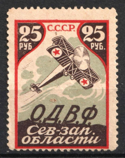 25r Western North Region, Society of Friends of the Air Fleet (ODVF), Russia, Soviet Union, USSR