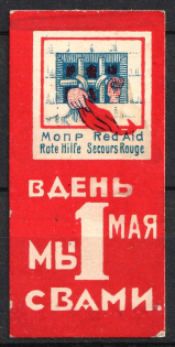 'We are with You', The International Organization for Aid to the Fighters of the Revolution 'MOPR' 'МОПР', Russia