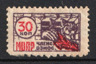 30k The International Organization for Aid to the Fighters of the Revolution 'MOPR' 'МОПР', Membership Fee, Russia