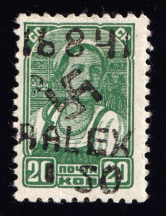 1942 1.50r on 20k B. Alexandrovka, German Occupation of Ukraine, Germany (Mi. 6 III, CV $100)