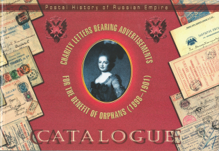 2004 Arnold Ryss Catalog 'Postal History of Russian Empire', Charity Letters Bearing Advertisements for the Benefit of orphans (1898 - 1901), Moscow (222 pages)