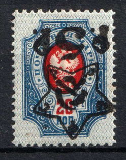 1922 5r on 20k RSFSR, Russia (Zag. 65 Ta, Zv. 65 v, INVERTED Overprint, Typography, Signed, CV $100)
