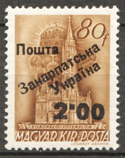 1945 Carpatho-Ukraine First Issue `2.00` (Only 12 Issued, Signed, CV $1500, MNH)