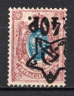 1922 40r on 15k RSFSR, Russia (Zag. 78 Тб, SHIFTED INVERTED Overprint, Blurred Background, Lithography, MNH)