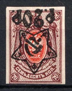 1922 20r on 70k RSFSR, Russia (Zv. 88 v, INVERTED Overprint, Lithography, CV $70)