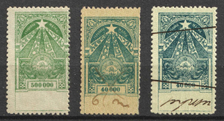 1923 Transcaucasian Soviet Republic, Documentary tax, Revenue, 40000r used + 500000r + 40000r printed on back of Georgia 20k