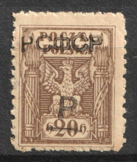 1920 Polish-Soviet War, Poland Soviet occupation RARE local overprint RSFSR 20 h