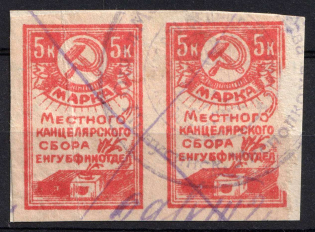 Soviet Russia, Revenue, 1924 USSR, Siberia, Enisey Governorate Chancellery Tax 5 kop. Horizontal Pair on piece (Canceled)