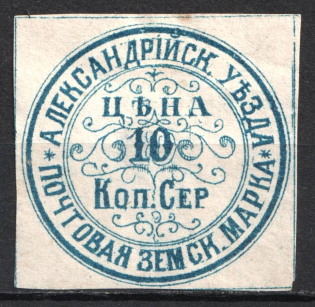 1874 10k Alexandria Zemstvo, Russia (Schmidt #3, CV $100)