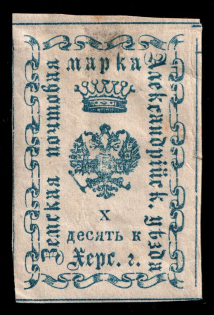 1880 10k Alexandria Zemstvo, Russia (Schmidt #4, CV $200)