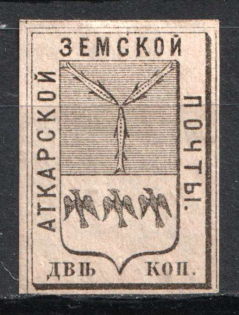 1872 2k Atkarsk Zemstvo, Russia (Schmidt #5, CV $100)