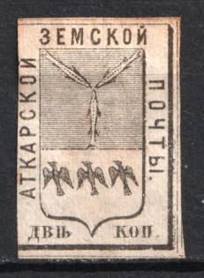 1872 2k Atkarsk Zemstvo, Russia (Schmidt #6, CV $40)