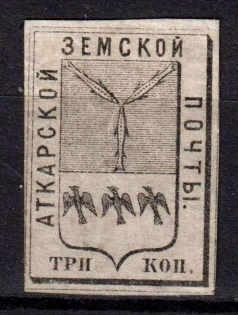 1874 3k Atkarsk Zemstvo, Russia (Schmidt #7, CV $40)