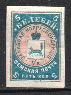 1905 5k Belebey Zemstvo, Russia (Schmidt #13aA, CV $30)