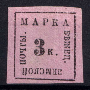 1872 3k Bezhetsk Zemstvo, Russia (Schmidt #3, CV $40)