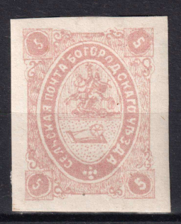 1872 5k Bogorodsk Zemstvo, Russia (Schmidt #5, CV $50)
