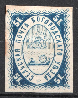 1869 5k Bogorodsk Zemstvo, Russia (Wrap Cut, CV $100)