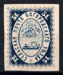 1869 5k Bogorodsk Zemstvo, Russia (Wrap Cut, Dark Blue, CV $100)