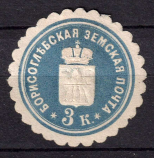 1877 3k Borisoglebsk Zemstvo, Russia (Schmidt #2, CV $200)