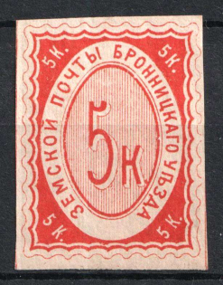 1875 5k Bronnitsy Zemstvo, Russia (Schmidt #2, CV $40)