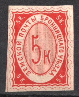 1875 5k Bronnitsy Zemstvo, Russia (Schmidt #2, CV $40)