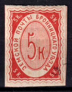 1875 5k Bronnitsy Zemstvo, Russia (Schmidt #2, CV $40)
