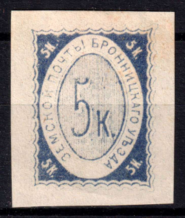 1868 5k Bronnitsy Zemstvo, Russia (Wrap Cut, Ultramarine)