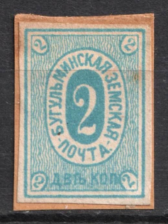 1883 2k Bugulma Zemstvo, Russia (Schmidt #5, CV $40)