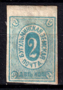 1883 2k Bugulma Zemstvo, Russia (Schmidt #5, CV $40)