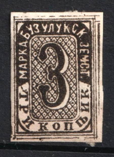 1881 3k Buzuluk Zemstvo, Russia (Schmidt #8, CV $40)