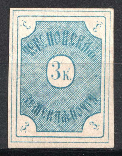 1878 3k Cherepovets Zemstvo, Russia (Schmidt #3, CV $50)