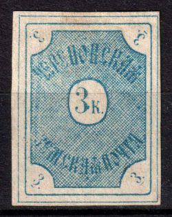 1878 3k Cherepovets Zemstvo, Russia (Schmidt #3, CV $50)