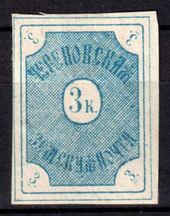 1878 3k Cherepovets Zemstvo, Russia (Schmidt #3, CV $50)