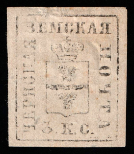 1873 3k Chern Zemstvo, Russia (Schmidt #15, Paper thickness 0.055 mm, Watermark cell 4 mm, CV $120)
