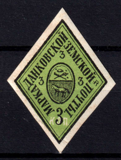 1879 3k Dankov Zemstvo, Russia (Schmidt #2, CV $60)