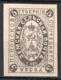 5k Opochka Zemstvo, Russia (PROOF, Afterprint)