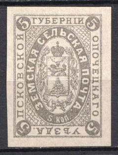 5k Opochka Zemstvo, Russia (PROOF, Afterprint)