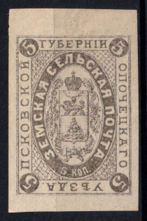 5k Opochka Zemstvo, Russia (PROOF, Afterprint)