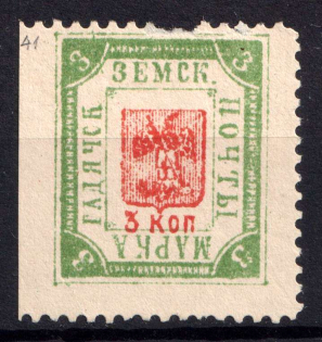 1898 3k Gadyach Zemstvo, Russia (Schmidt #41l, CV $50)