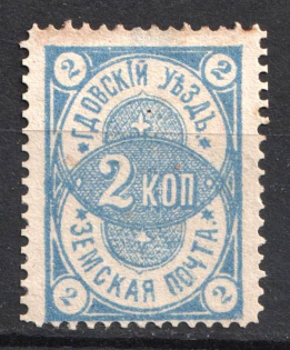 1974 2k Gdov Zemstvo, Russia (Schmidt #1, CV $40)