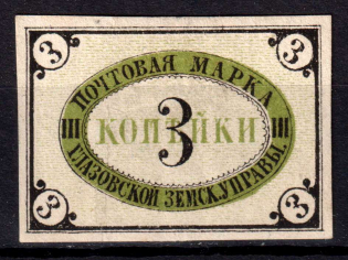 1875 3k Glazov Zemstvo, Russia (Schmidt #2, CV $40)