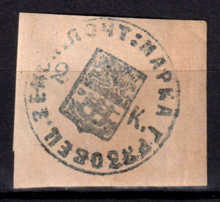 1875 2k Gryazovets Zemstvo, Russia (Schmidt #2, CV $80)